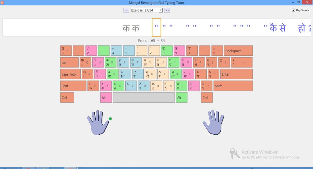 Online Hindi Typing Test Kruti Dev