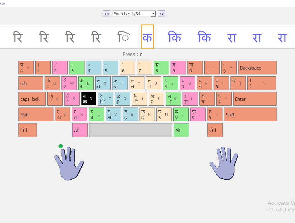 Hindi typing test exam